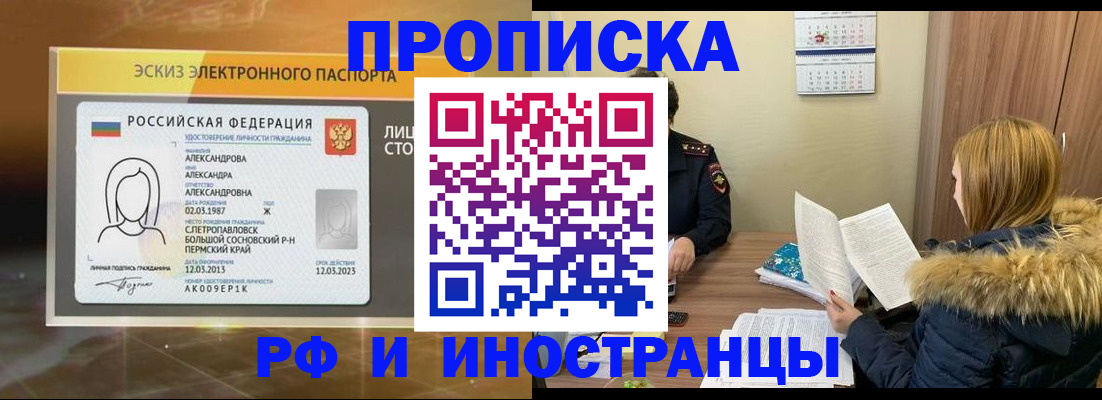 миграционный учет в Якутске