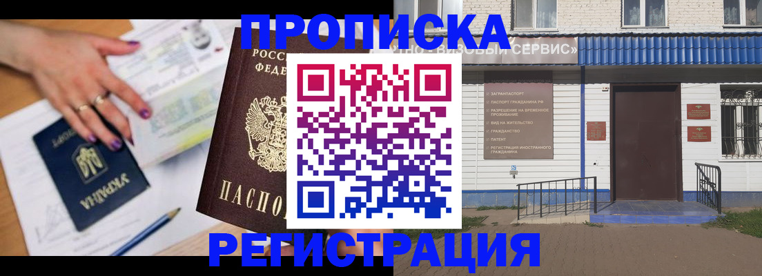 где прописаться в Якутске