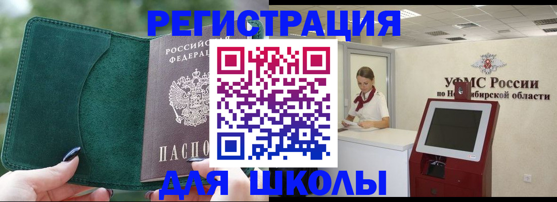 временная регистрация поиск в Якутске